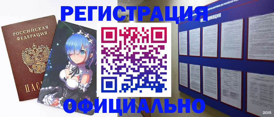 прописка поиск в Кургане