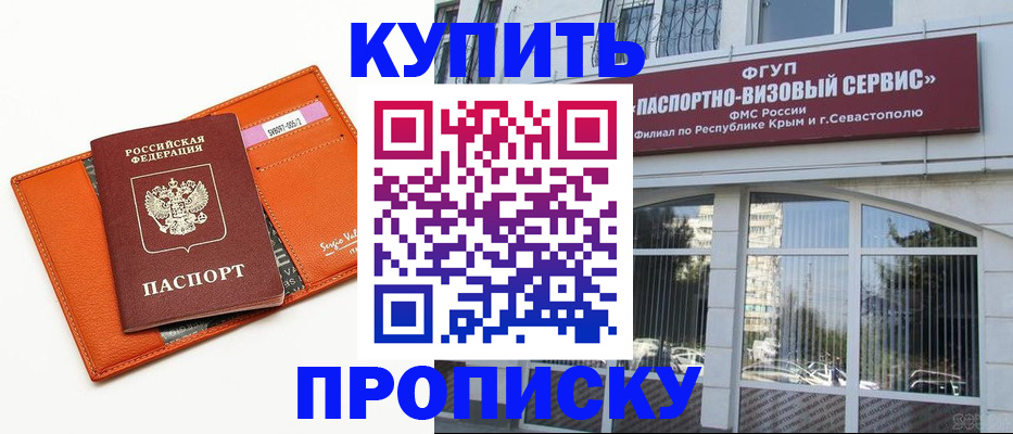 временная регистрация адрес в Кургане