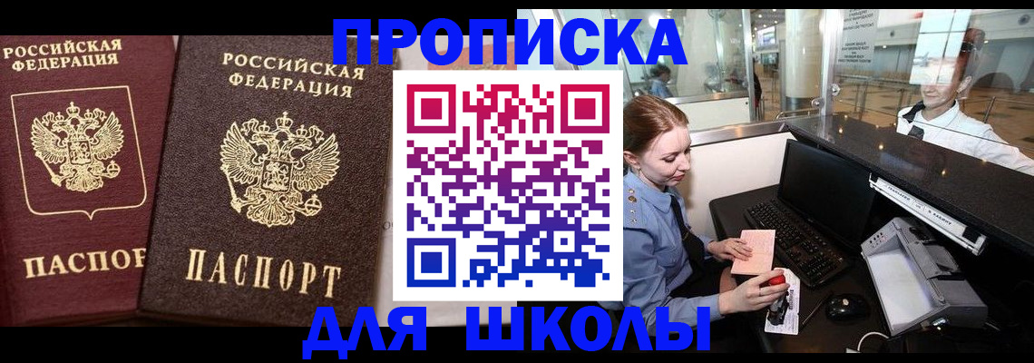 регистрация для дет. сада в Кургане