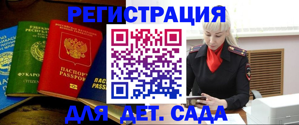 прописка гарантия в Кургане